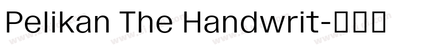 Pelikan The Handwrit字体转换 Pelikan The Handwrit字体转换